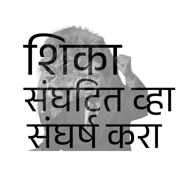 Vibetara-शिका संघटित व्हा संघर्ष करा Oversized Fit T-Shirt | Ambedkar Message Design